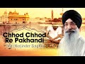 Bhai Harjinder Singh Ji Chhod Chhod Re Pakhandi Shabad Jhooth Na Bol Pandey