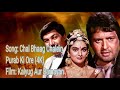 चलो भाग चलें पूरब की ओर Chalo Bhag Chalen Purab Ki Ore Lata Mang