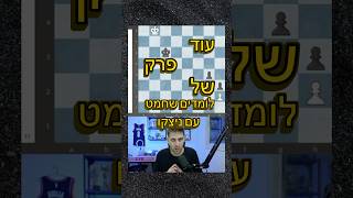 טעות אחת וזה פט - מה עושים? ⏳