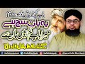 Ye Baat Sach Hai Baap Ki Shan Nazam Father S Special Kalam Allama Hafiz Bilal Qadri