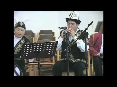 Musik - Kirgisische Folklore / музыкальная композиция Благословенная долина