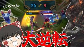 【LoL】闇のゲームにハマった挙句ヤスオにとりつかれたゆっくり#10【ゆっくり実況】