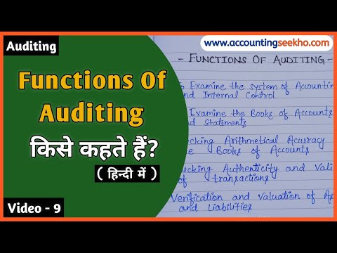 Functions Of Auditing in Hindi || हिन्दी में || Accounting Seekho ||