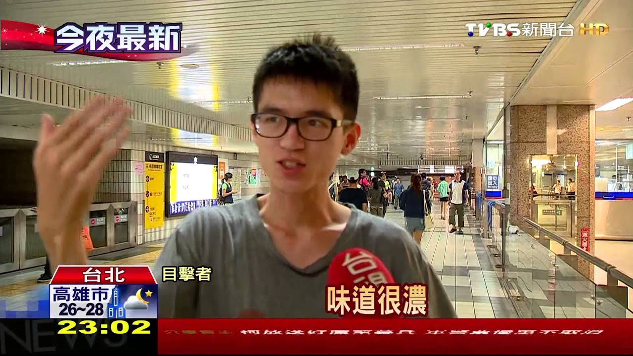 台北車站竄濃煙　乘客手捏鼻驚逃