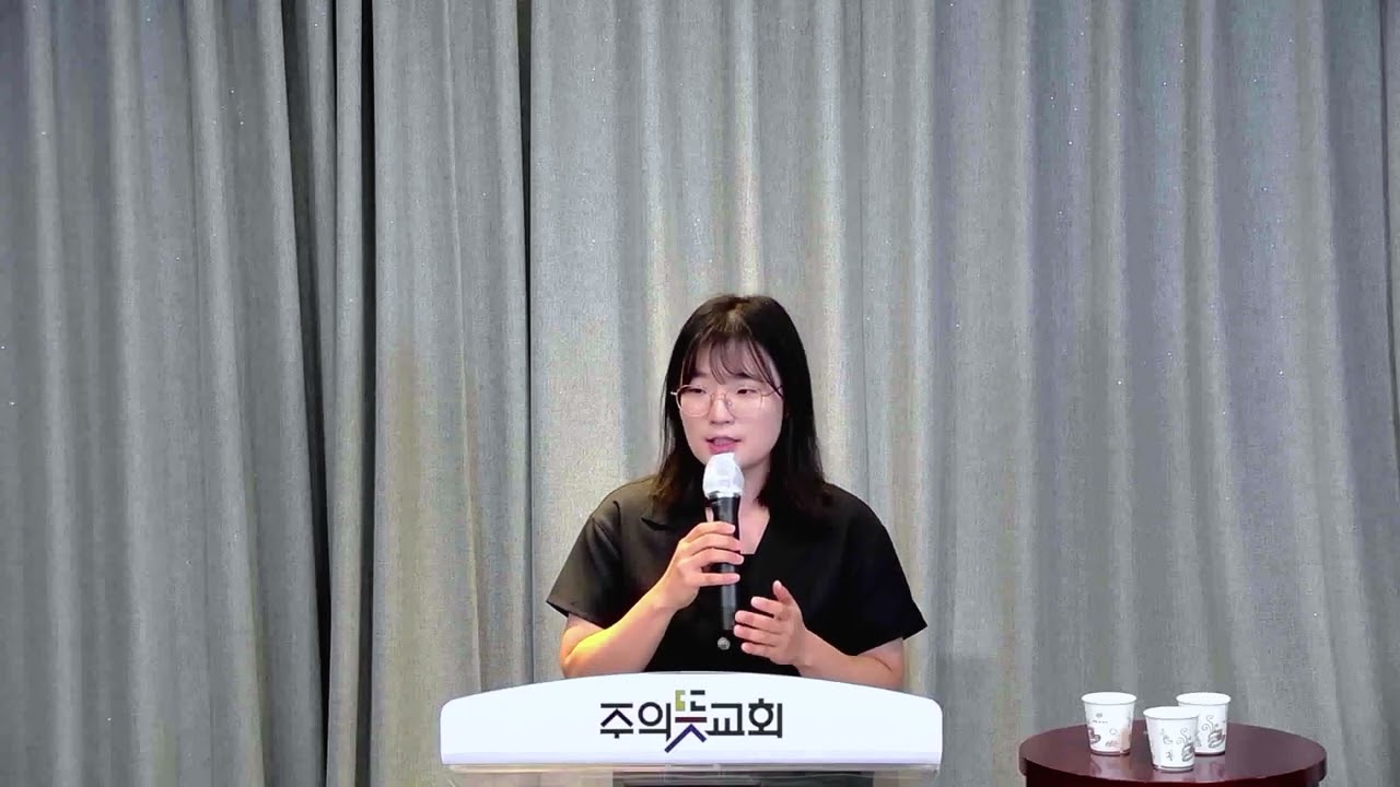 학개 1장 1-15절, 만군의 여호와의 말이니라, 조아라 전도사, 주의뜻교회 영상 썸네일