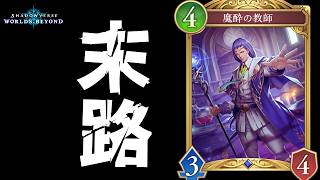 【バトルフェス】天晶盛り沢山魔手を使った男の末路www【シャドバWB】