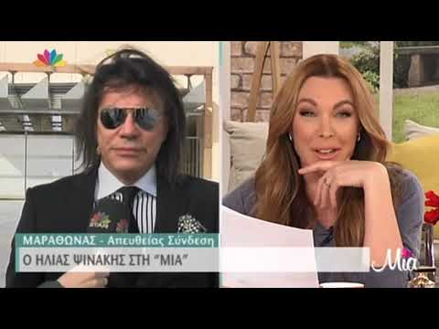 Ο Ηλίας Ψινάκης έβρισε την Τατιάνα Στεφανίδου
