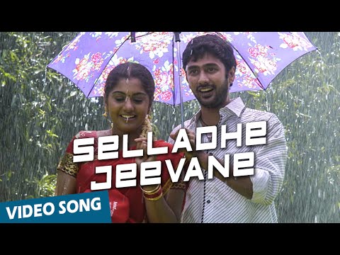 Selladhe Jeevane Official Video Song | Soorya Nagaram