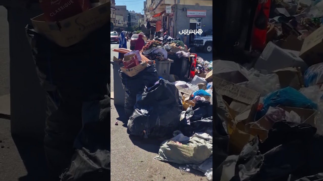 القصر الكبير ترزح تحت وطأة النفايات المتراكمة thumbnail