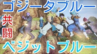 [SDBH]ゴジータブルーを使ってみたらまさかの！？