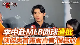 Re: [分享] 陳傑憲IG限動