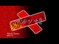 Eikichi Theme (Unused) - Persona 2 Eternal Punishment (2000)