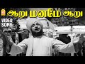 Aaru Maname Aaru HD Video Song ஆறு மனமே ஆறு Aandavan Kattalai Sivaji Ganesan TM 