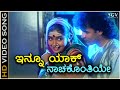 Innu Yaka Nachakothiye HD Video Song Geluvina Saradara Raghavendra Rajkumar Shruthi