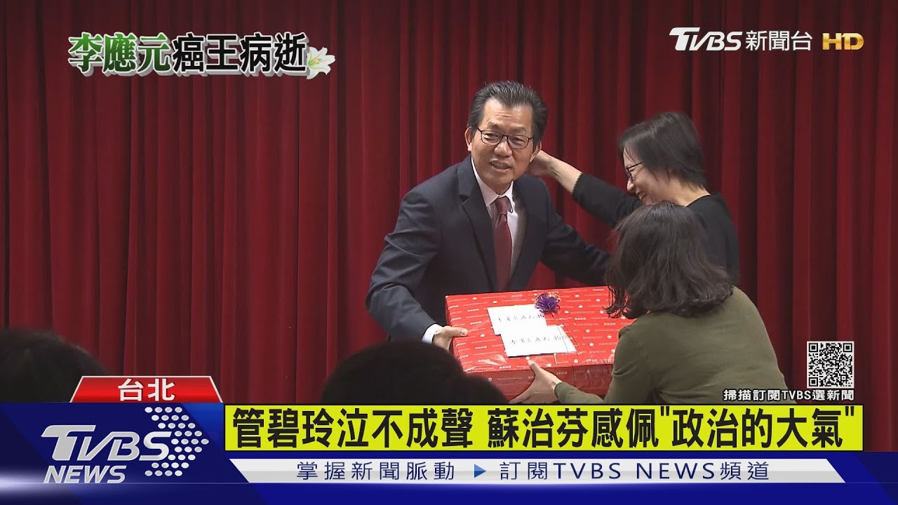 永別了黑名單勇士　李應元病逝、享壽68歲