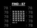 FIND THE NUMBER 87 IN 10 SECONDS Challenge Quiz Find Findthedifference Shorts Viral Youtube