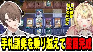【#にじ遊戯王祭2026】加賀美社長の手札誘発モリモリデッキの妨害を乗り越えて『マギストス妖精伝姫』の先攻展開を決める星川サラ【にじさんじ切り抜き/遊戯王マスターデュエル/加賀美ハヤト】