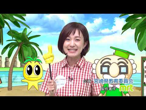 2021年8月7日(土)放送 地域で防災力を向上！延岡工業高校防災教育
