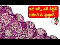 Cut Work Blouse Design Cutting And Stitching Step By Step For Beginners Cut Work Neck Design