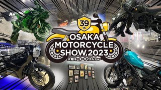 【モーターショー2023】