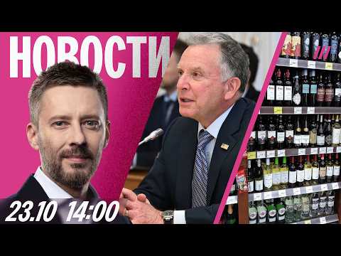 Что Уиткофф предложил Путину. Мать похитила дочь из-за денег на «СВО». Импортный алкоголь подорожает