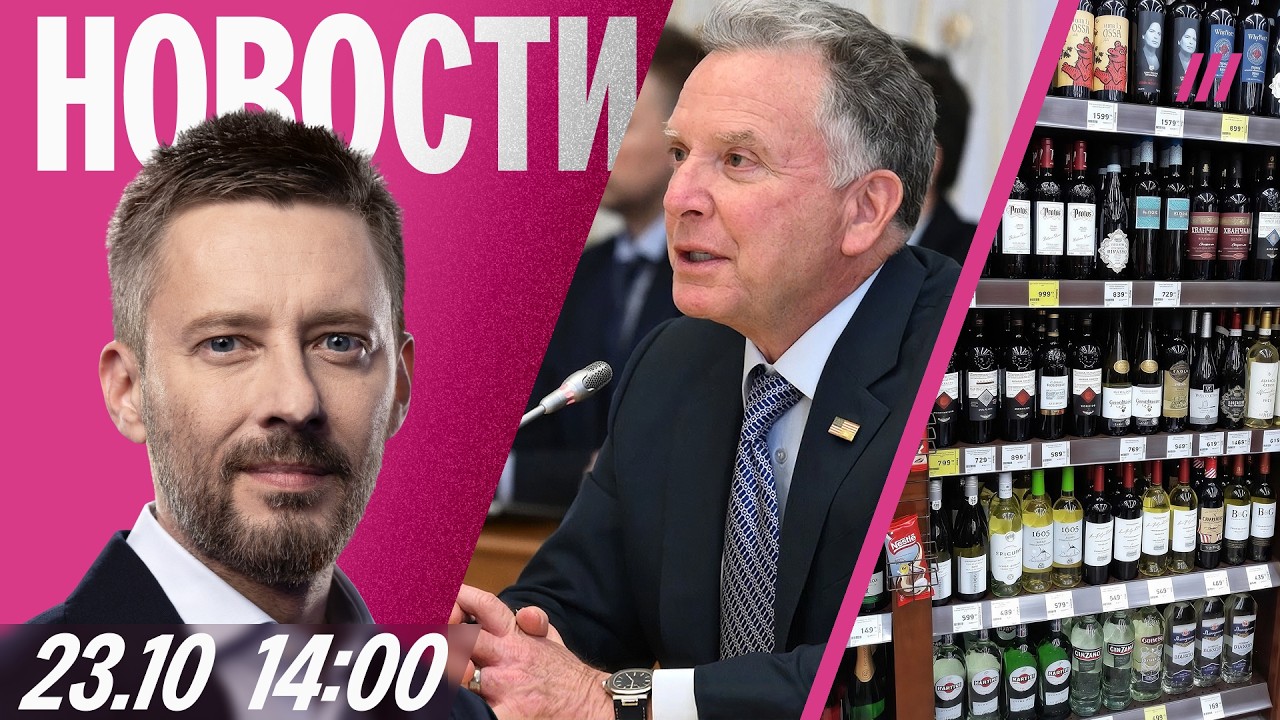 Что Уиткофф предложил Путину. Мать похитила дочь из-за денег на «СВО». Импорт