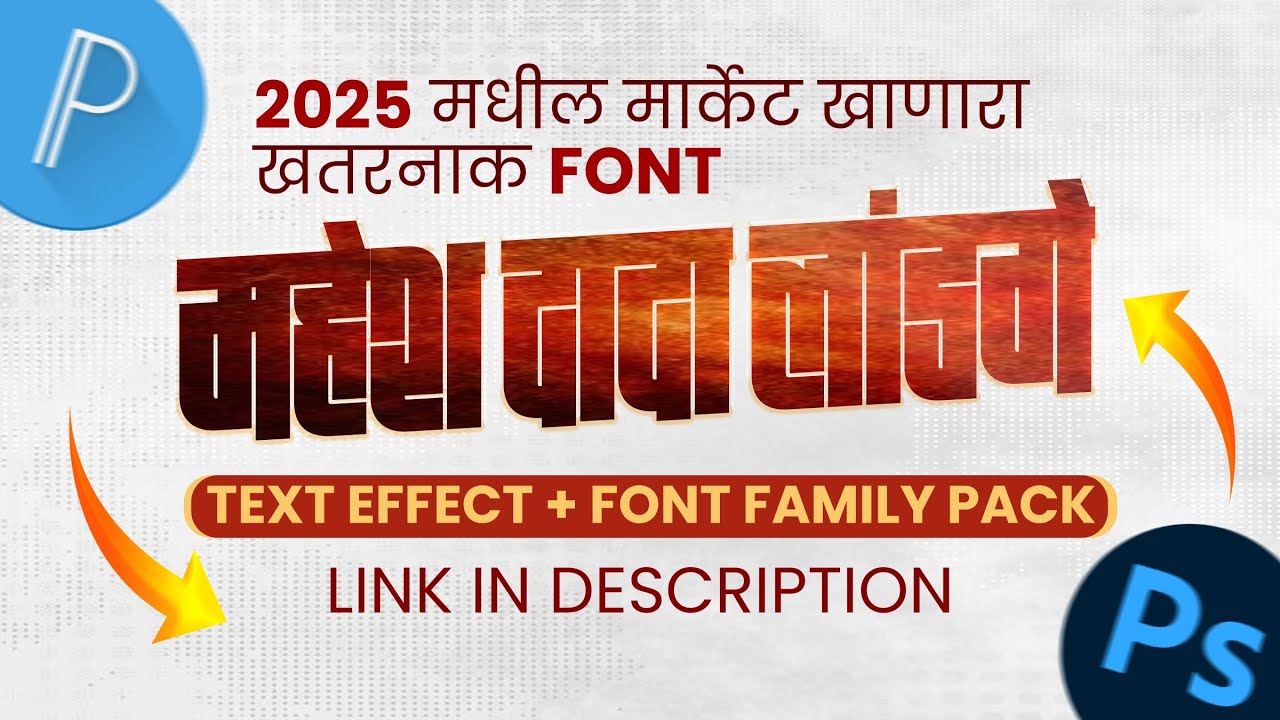 New Style Treding Font Download | Calligraphy Font Family Pack Download | infinity font family