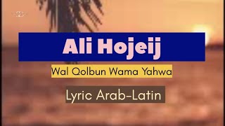 Download lagu wal Qolbun Wama Yahwa- ali hojeij (lyric arab-latin) #sholawat #sholawatmerdu #sholawatnabi mp3