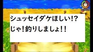 電波人間のRPGFree！,#492,シュッセイダケ,ほしい釣りチャレンジ！！,　#電波人間　＃シュッセイダケ　# 釣りチャレンジ  #電波人間のRPGFree