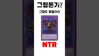 위치크가 쓸 수 있으면 조은카드지 #유희왕 #마스터듀얼 #yugioh