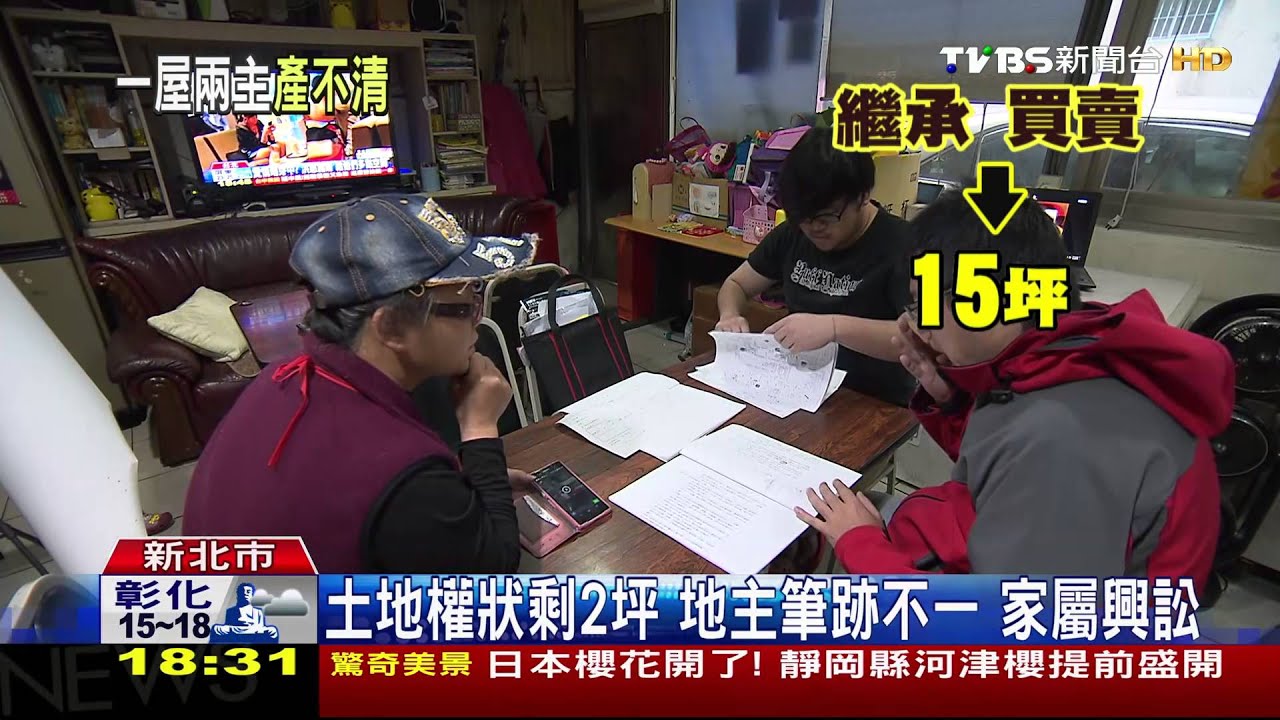 租金給誰？粥店2個房東　地主、建商爭地