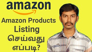 How to List a Product on Amazon Seller Central in Tamil
