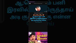 Download lagu இதயத்தில் இருப்பவளே/ idhayathil iruppavale karaoke for female  mp3