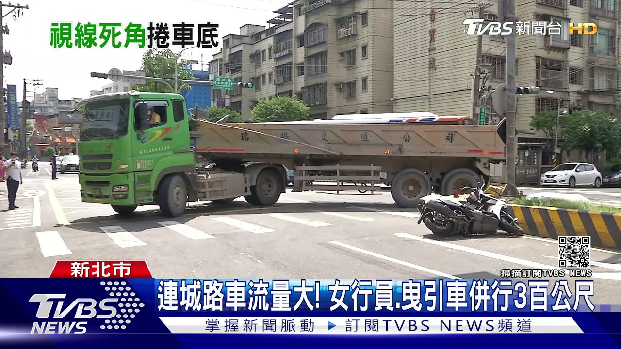 又是視線死角! 曳引車迴轉撞22歲女行員
