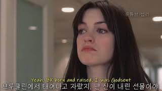 [악마는 프라다를 입는다] 이어폰을 꽂는 순간 여긴 뉴욕🌃, Max - Still New York (feat. Joey Bada$$) [가사/해석/자막/lyrics]