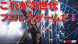 [4K]  WWE 2K22 ティザートレーラーを見た感想、考察   SE音量注意