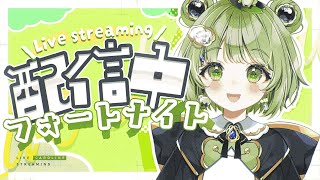 【フォートナイト】ゴジラスキンほしいレベル上げ🌟ガフ大好き🐸💞【ライブ 配信中】