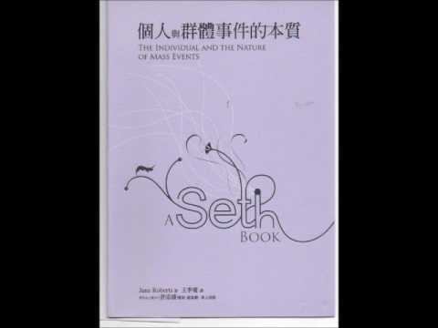 馬冠中醫師導讀   個人與群體事件的本質第1章,第32頁起