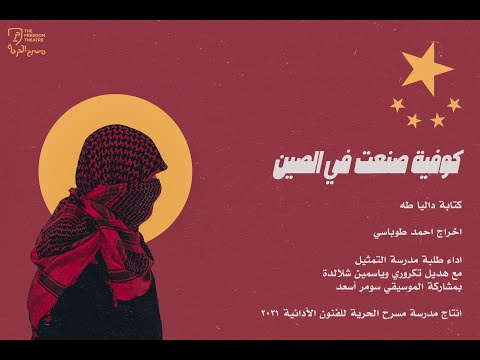 Live Performances in Tunisia and Egypt
