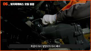 [잘 나가는 이앙기 만들기 6] 뒤차축 오일 점검 방법