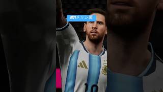 もぉマジで今年はガチャ引かん…。 #イーフト #イーフトco #efootball #サッカー  #football #soccer