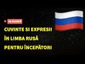 Cuvinte și Fraze In Limba Rusă Pentru începători Învață Limba Rusă Ascultând Muzică