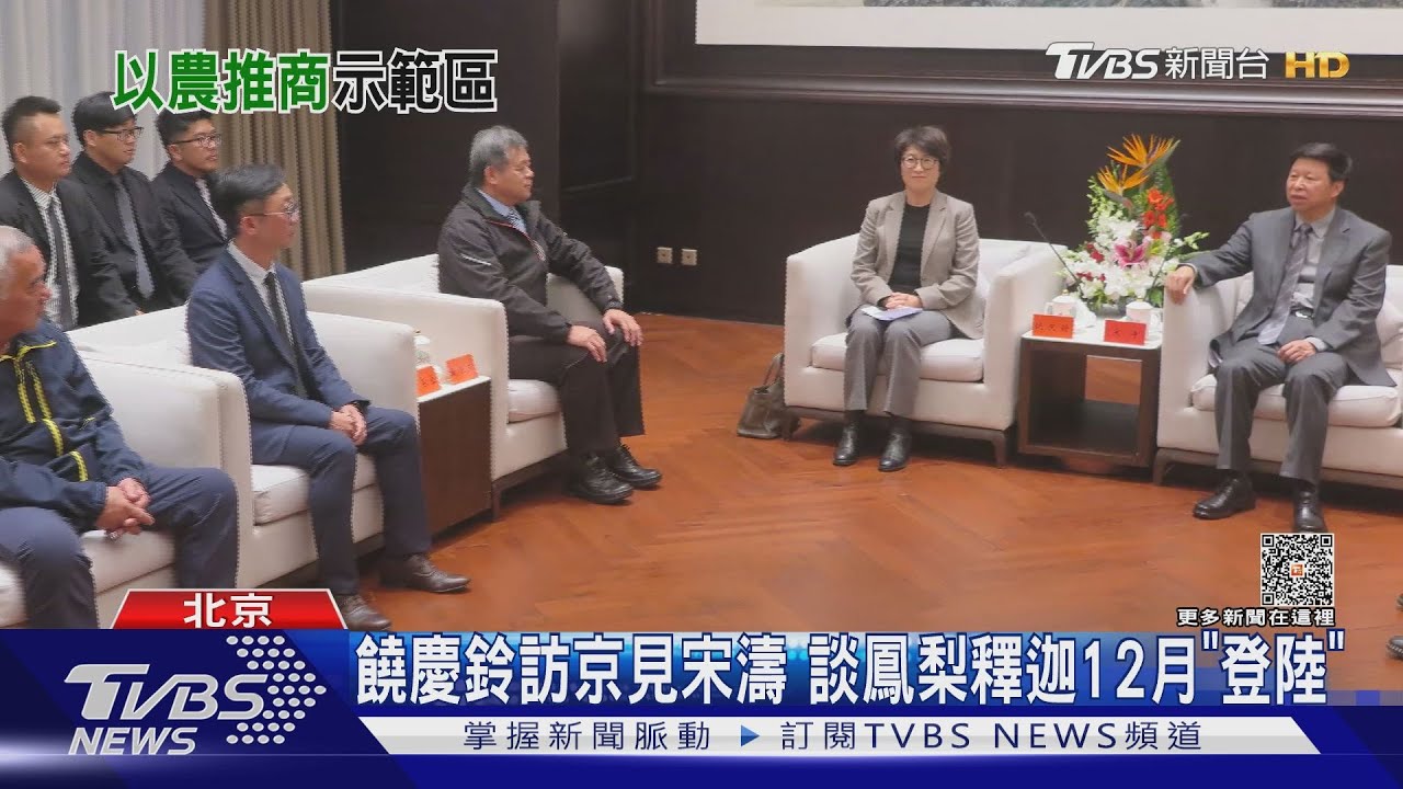 陸辦兩岸農業交流會 陸委會:看不出對台好處