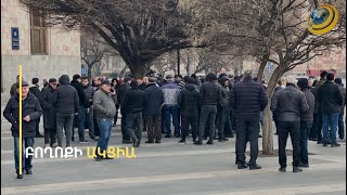«Դարձրել ես մեզ գյազար, որտեղ հասցնում, ծյոռկում ես». քաղաքացին՝ Փաշինյանին