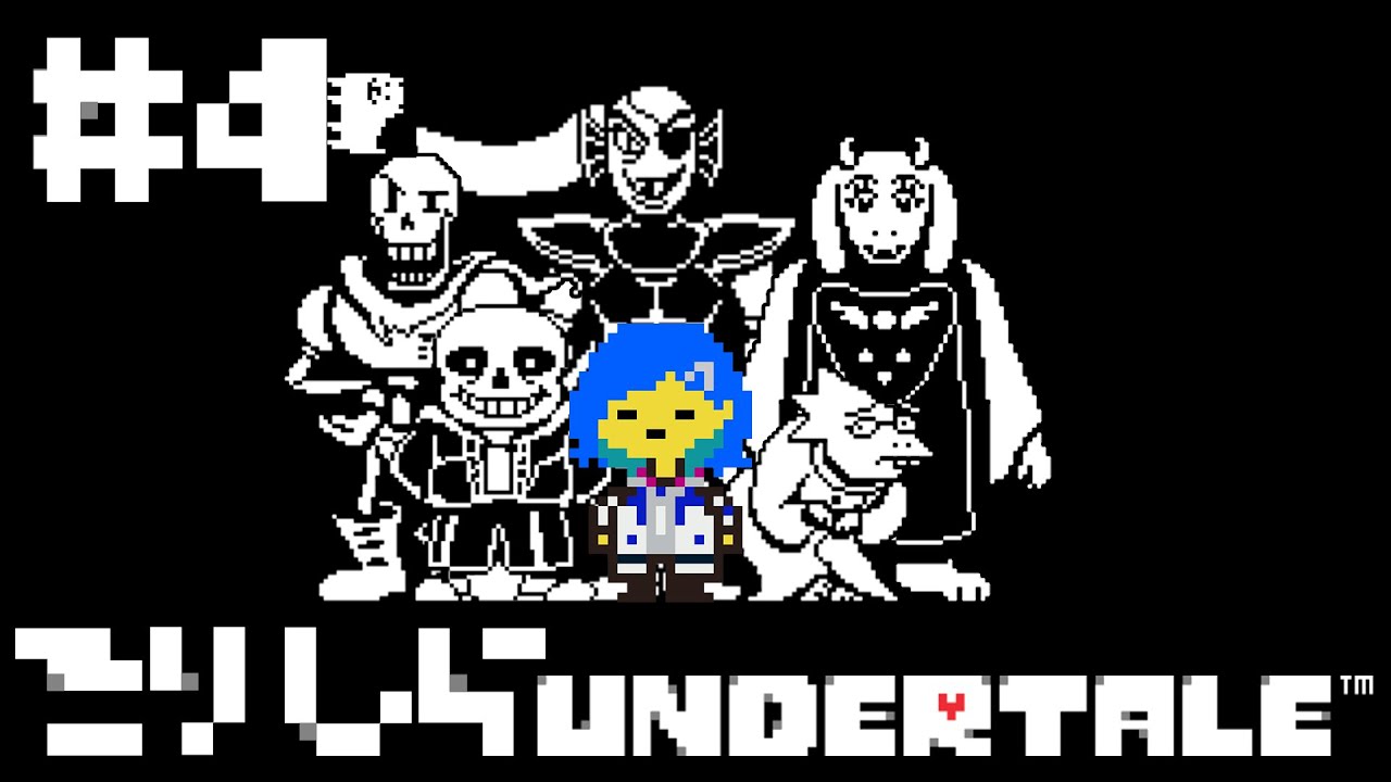 【 Undertale 】初見ですが、最後までやります。【 にじさんじ/西園チグサ 】