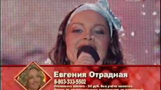 Женя Отрадная - У леса на опушке. HQ