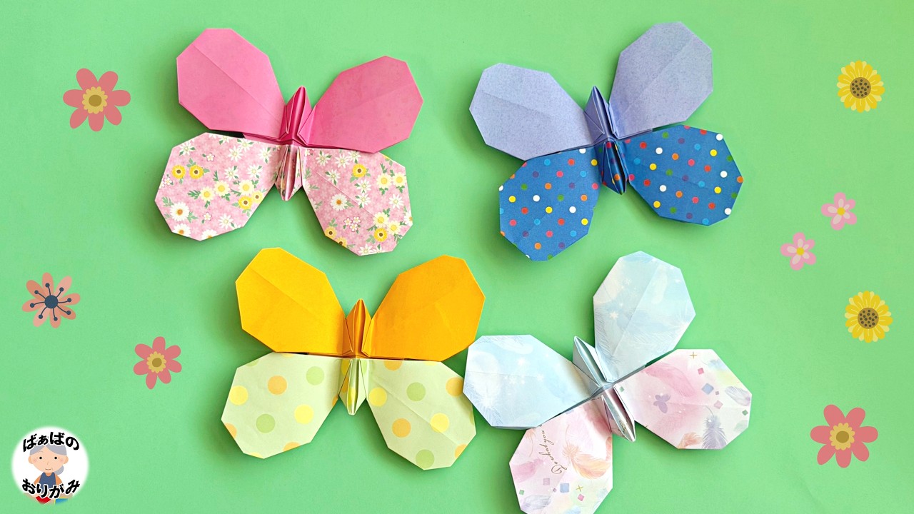 【折り紙】カラフルで可愛いちょうちょの作り方　Origami Butterfly【音声解説あり】 / ばぁばの折り紙