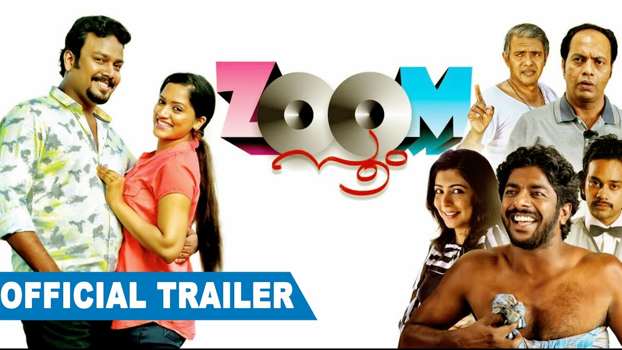 ZOOM LATEST MALAYALAM MOVIE OFFICIAL TRAILER 2016 | NEW RELEASE MALAYALAM MOVIE OFFICIAL TRAILER