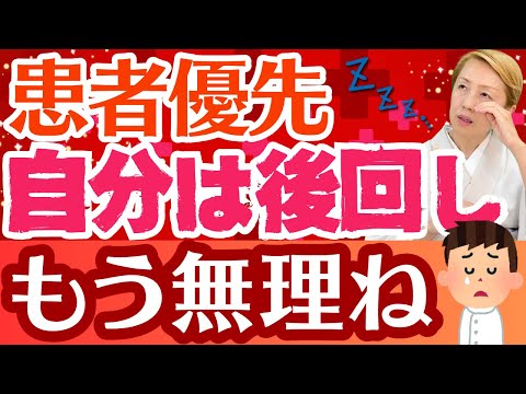 【断らない病院で働く2】手術室で働いた看護師のリアル！理想論と人間の限界に悩む【シンカ越前】