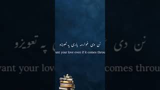Download lagu Pashto song with English Translation ❤️ mp3
